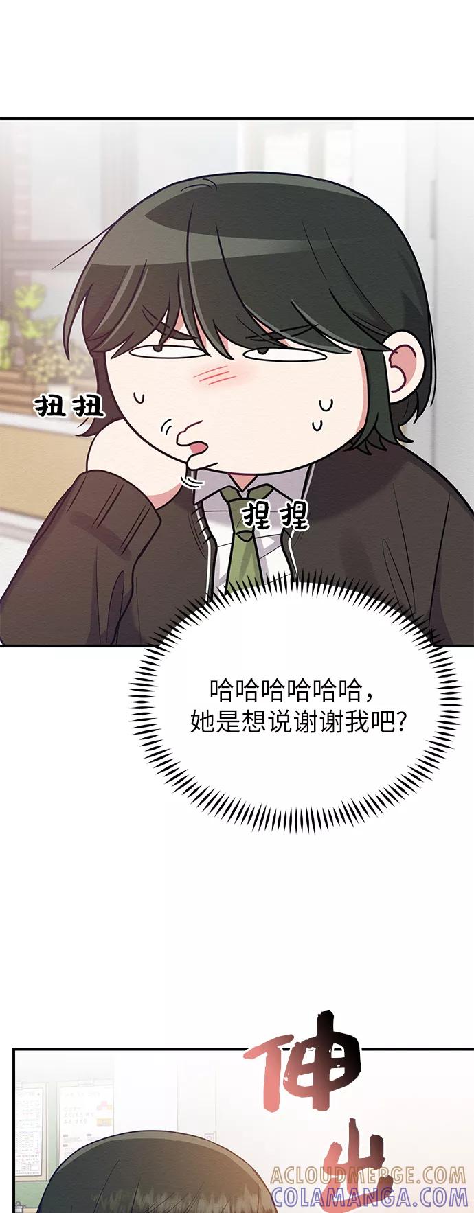 《恶女拒绝死亡结局》第29话 第58页