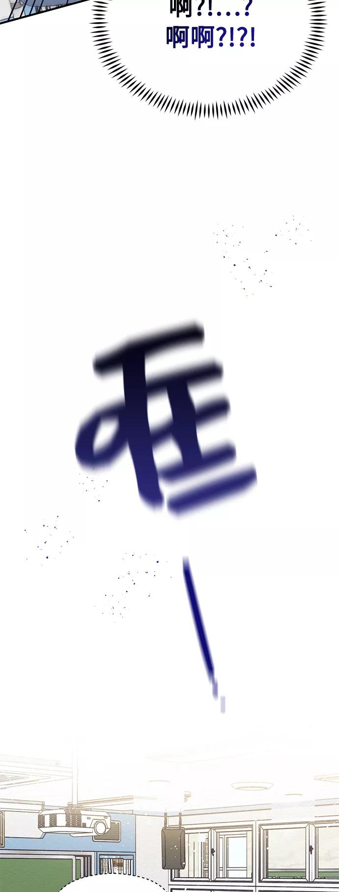 《恶女拒绝死亡结局》第29话 第5页