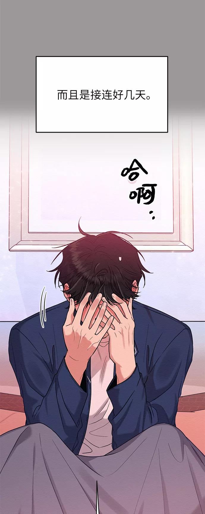 《恶女拒绝死亡结局》第29话 第24页