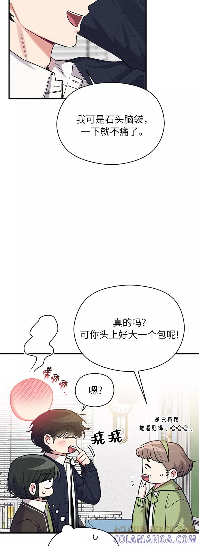 《恶女拒绝死亡结局》第29话 第10页