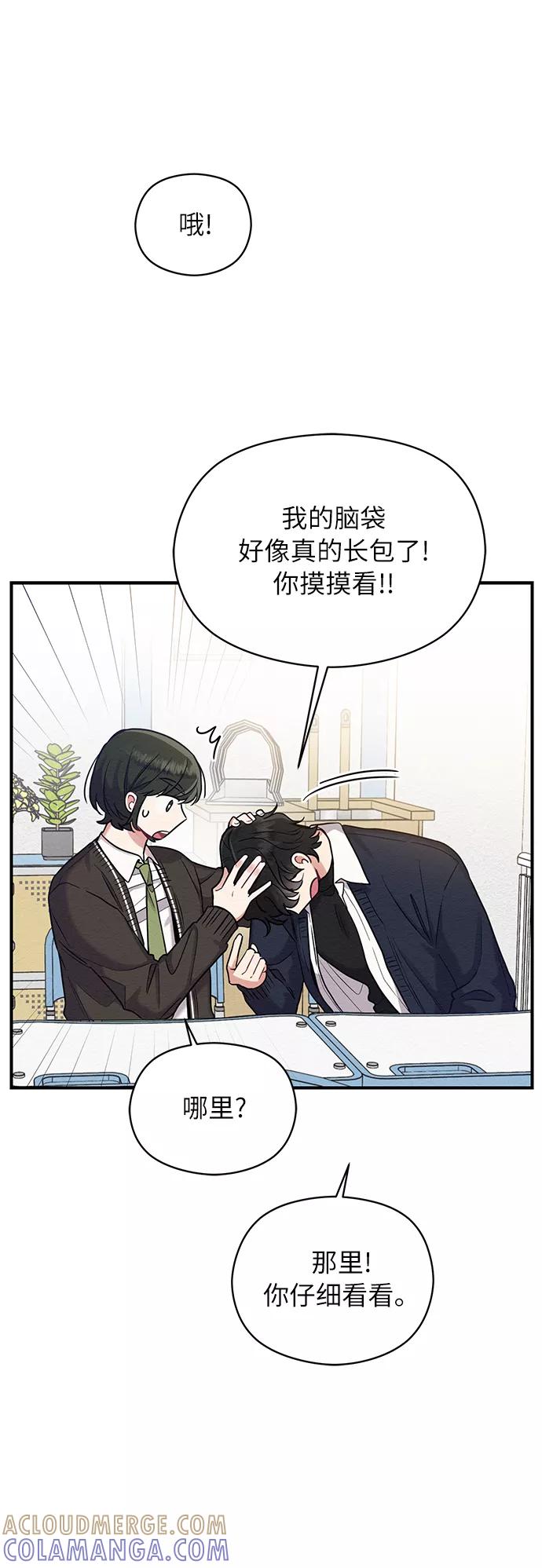 《恶女拒绝死亡结局》第29话 第16页
