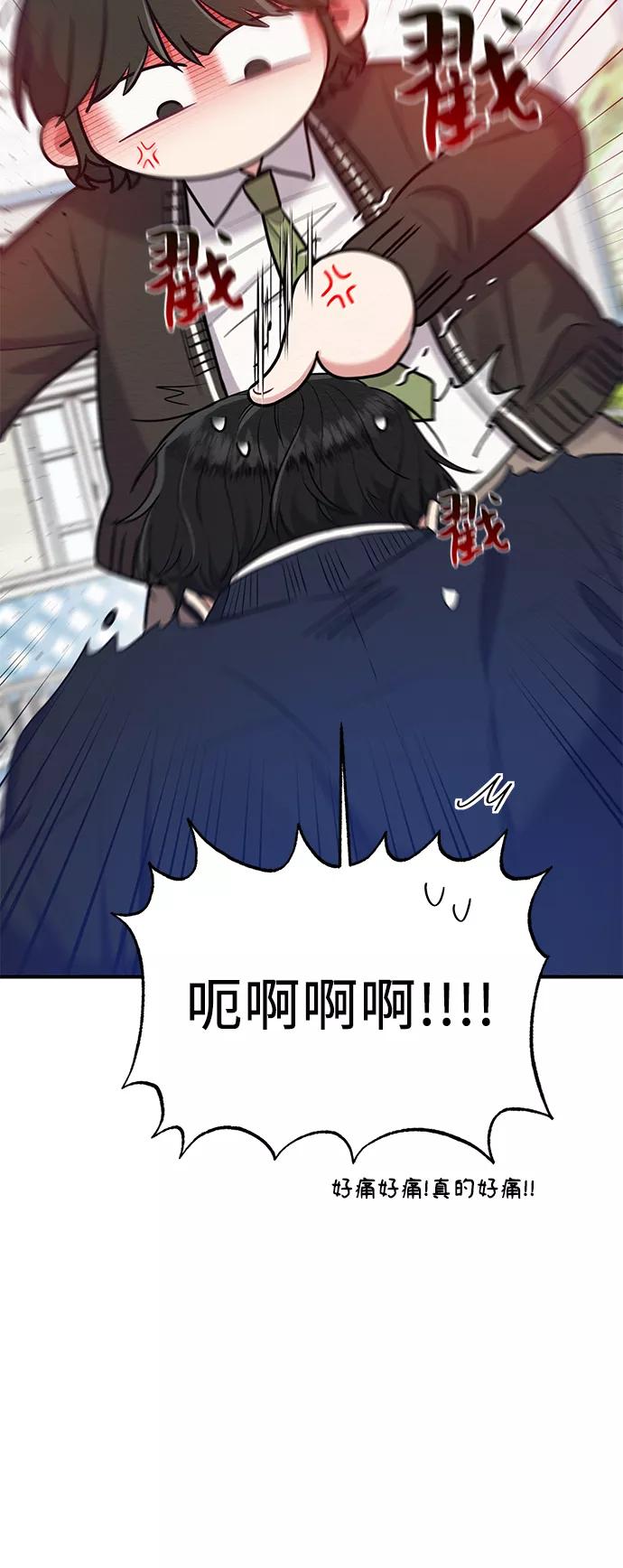 《恶女拒绝死亡结局》第29话 第38页