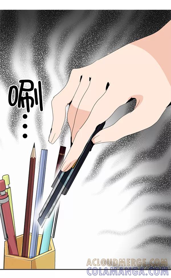 《恋爱绝缘体》第23话 第43页