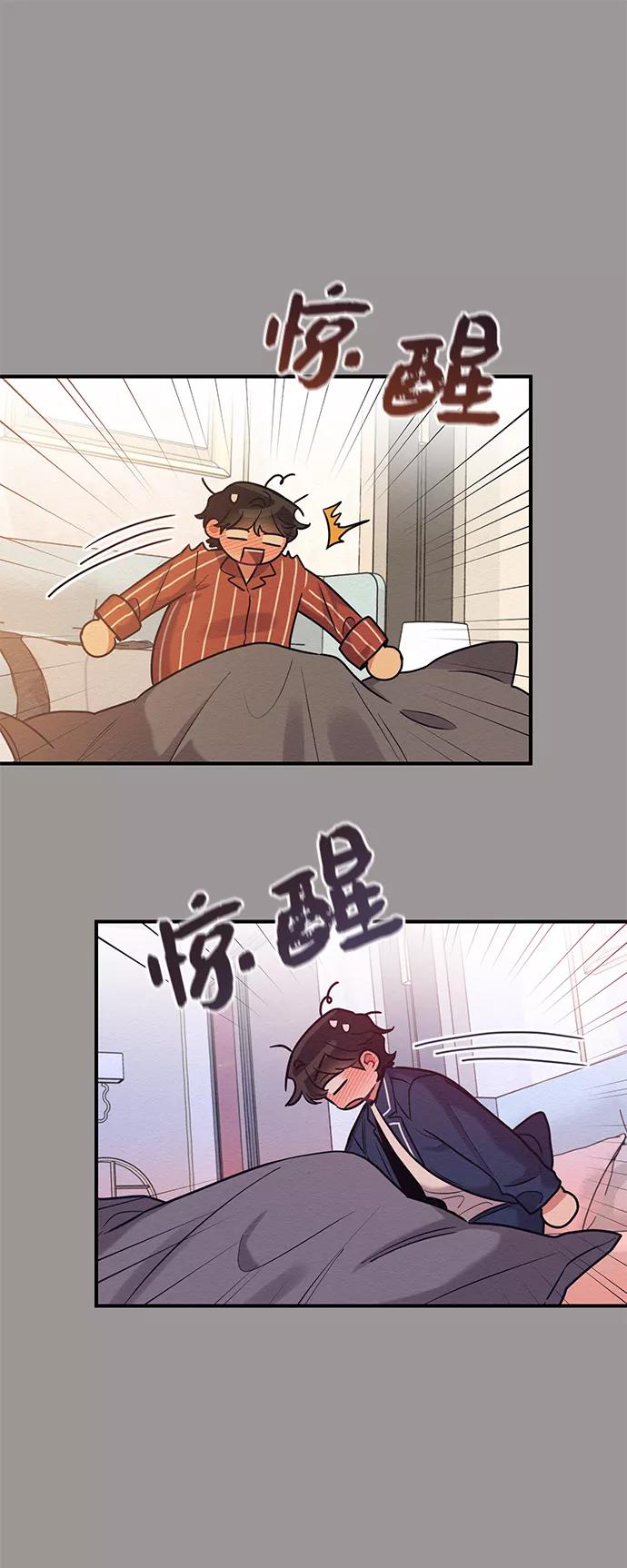 《恶女拒绝死亡结局》第29话 第23页