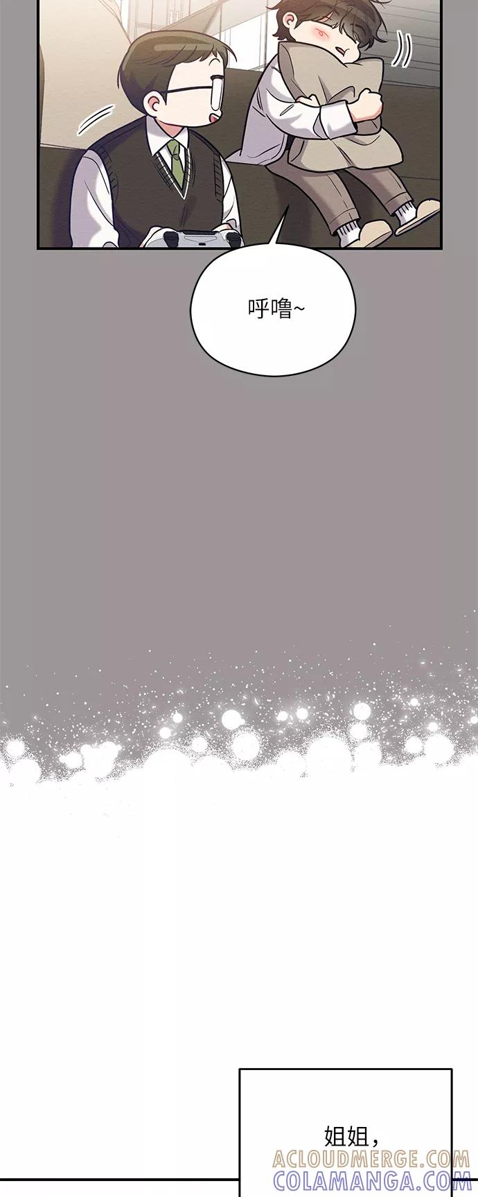 《恶女拒绝死亡结局》第29话 第28页