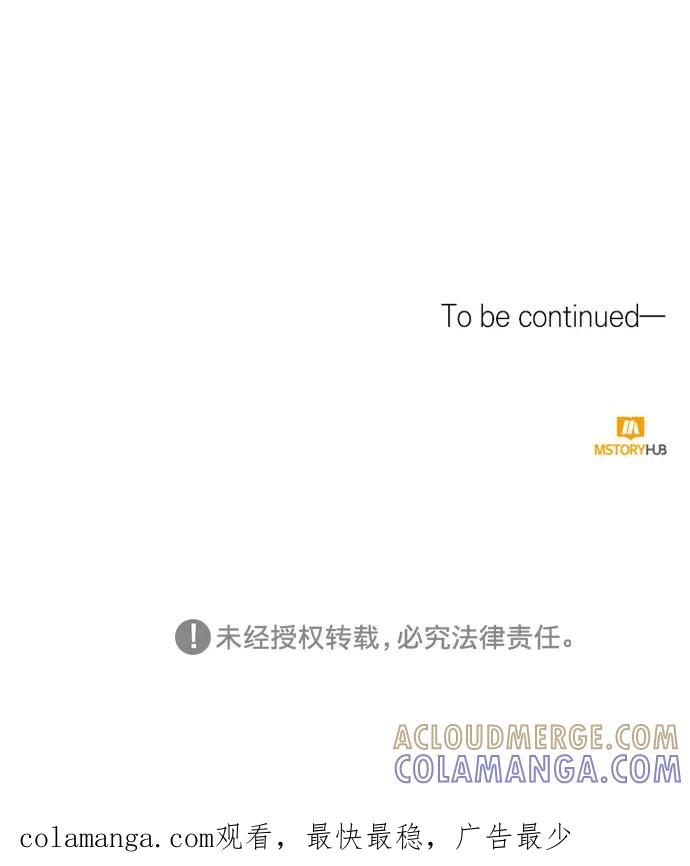 《心动速报》第23话 第46页