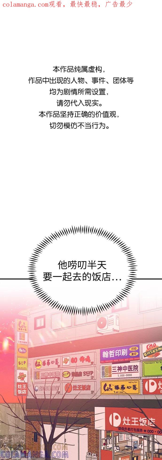 《恶女拒绝死亡结局》第30话 第1页