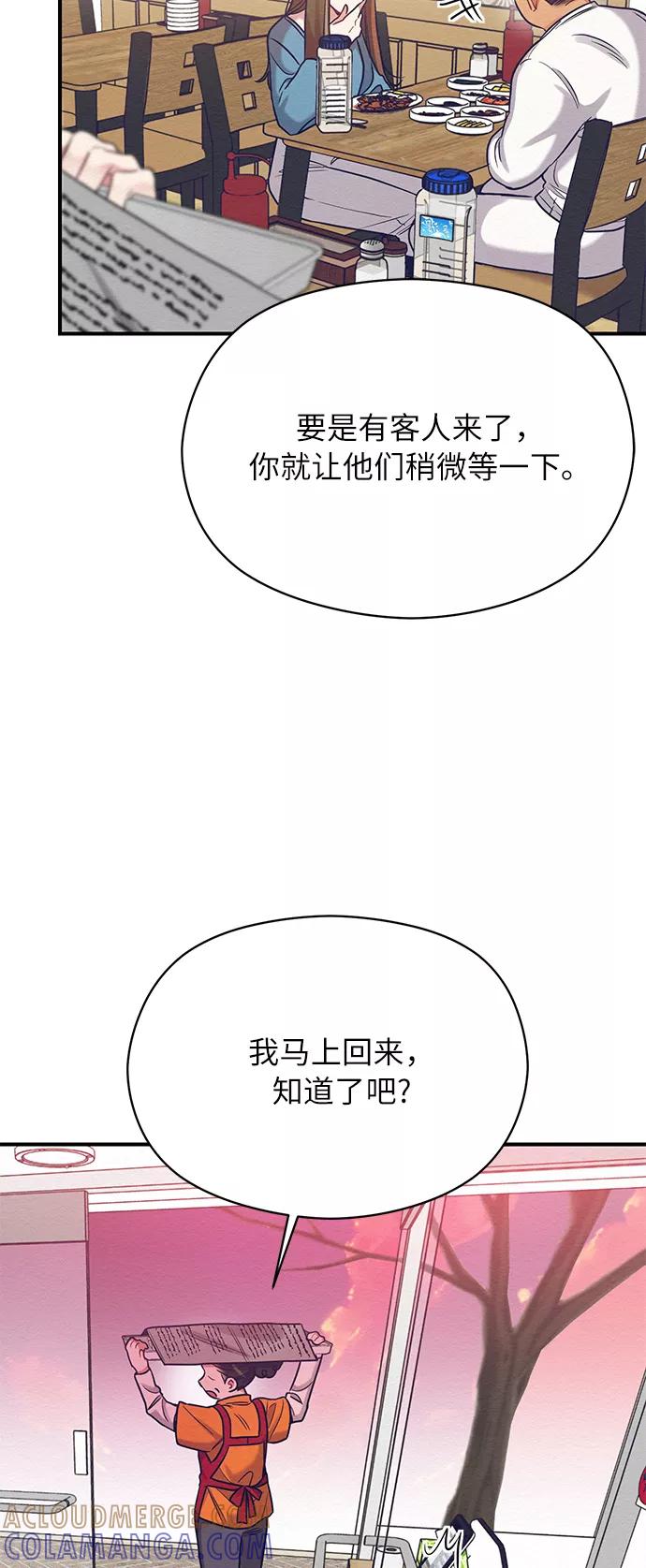 《恶女拒绝死亡结局》第30话 第13页