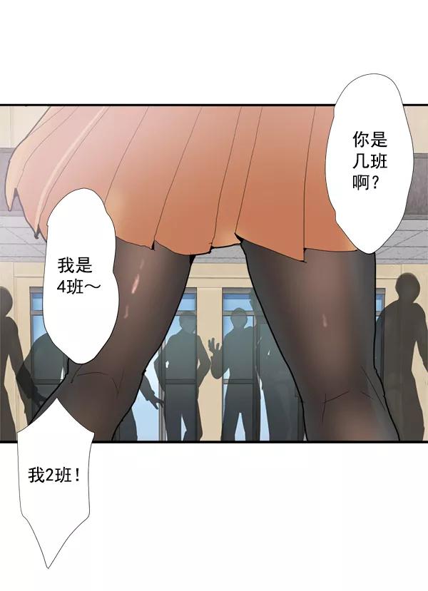 《恋爱绝缘体》第24话 第20页