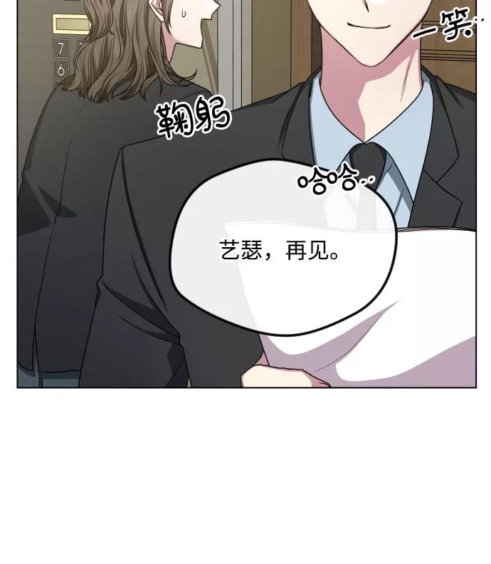 《心动速报》第24话 第24页