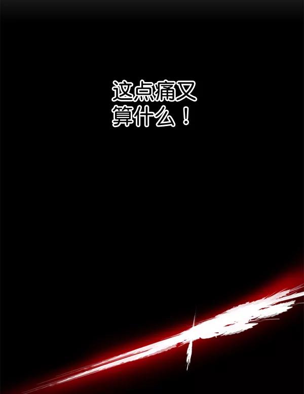 《恋爱绝缘体》第24话 第2页