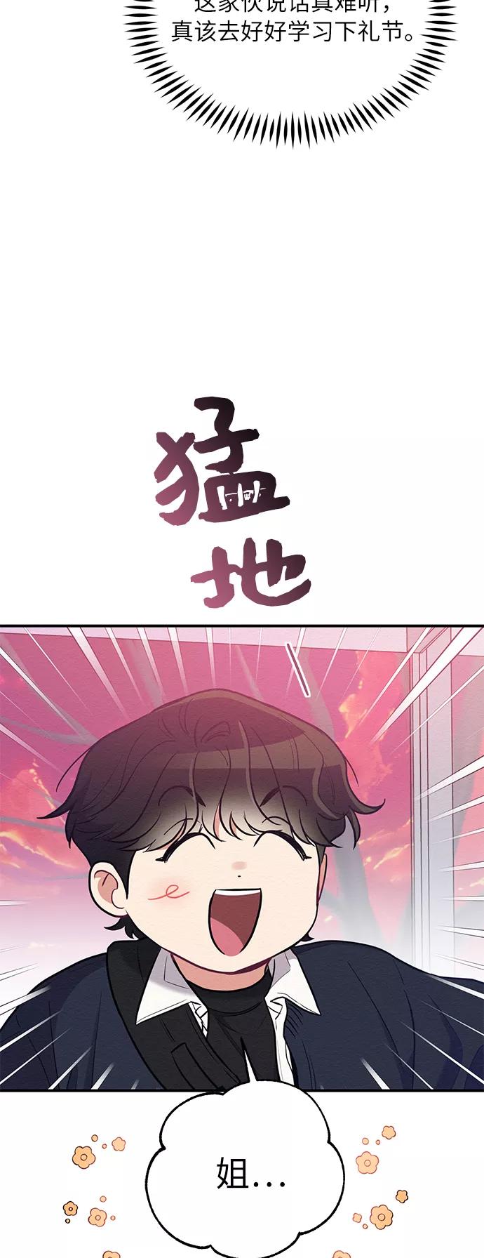 《恶女拒绝死亡结局》第30话 第30页