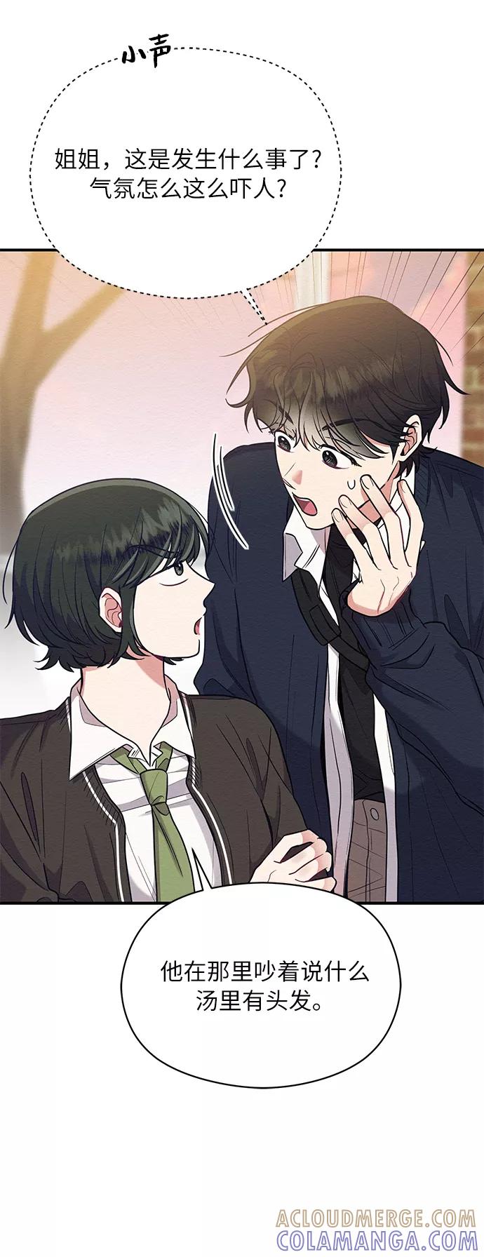 《恶女拒绝死亡结局》第30话 第34页