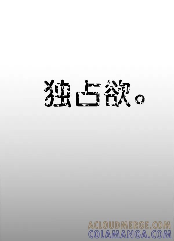 《恋爱绝缘体》第24话 第31页