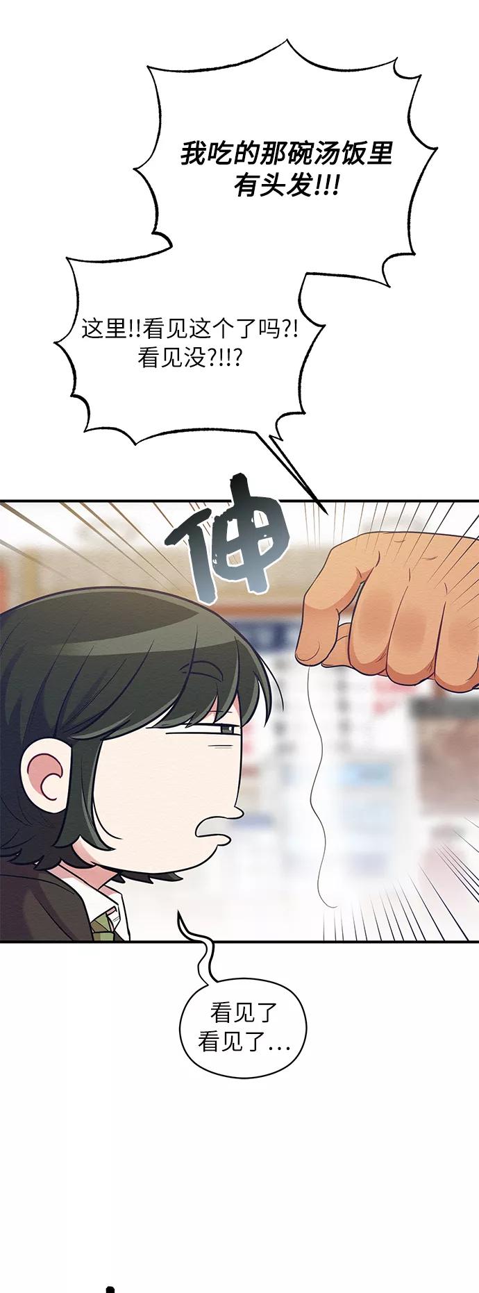 《恶女拒绝死亡结局》第30话 第26页