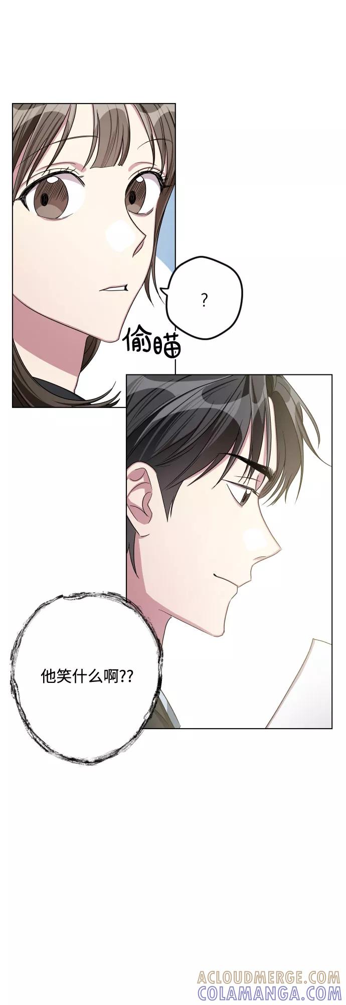 《心动速报》第24话 第25页