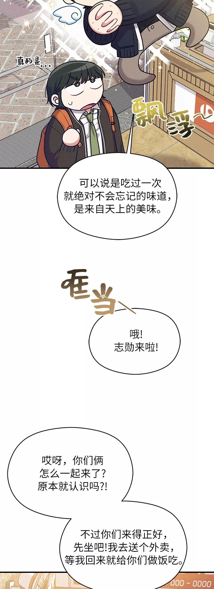 《恶女拒绝死亡结局》第30话 第8页
