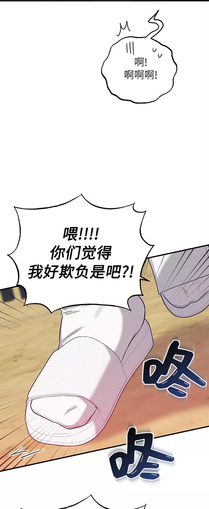 《恶女拒绝死亡结局》第30话 第39页
