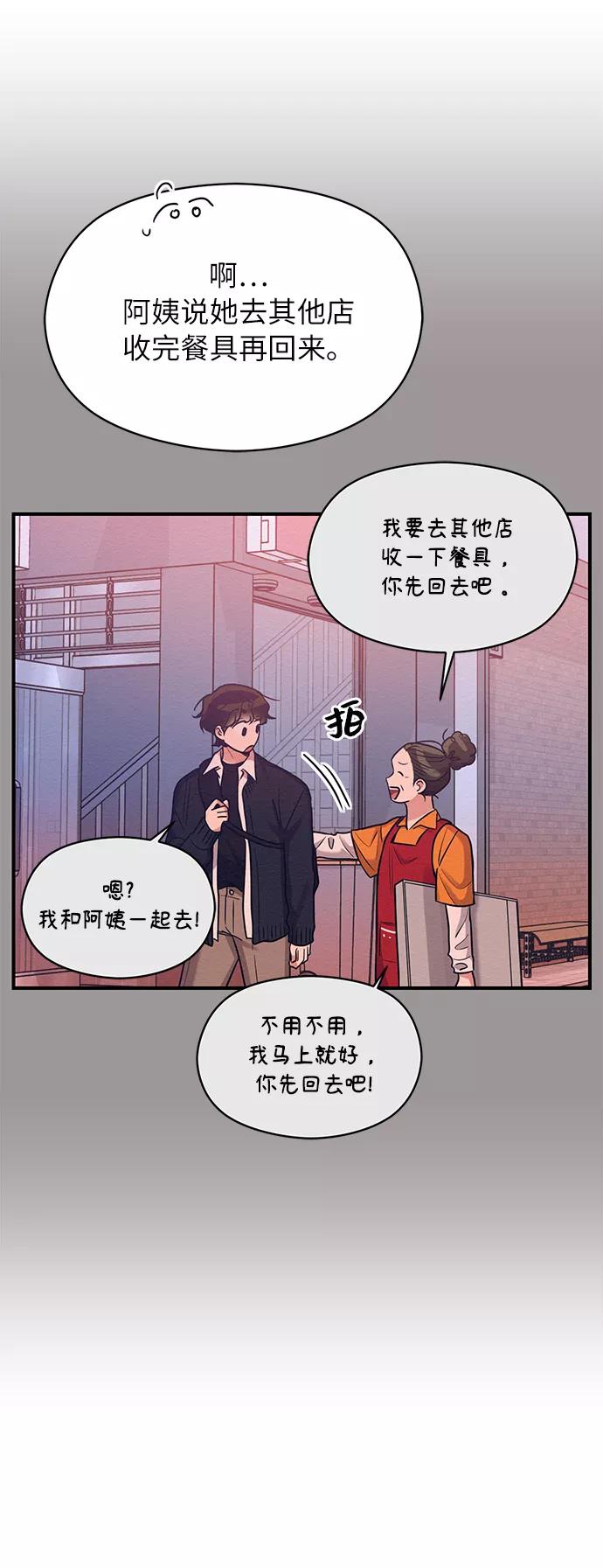《恶女拒绝死亡结局》第30话 第33页