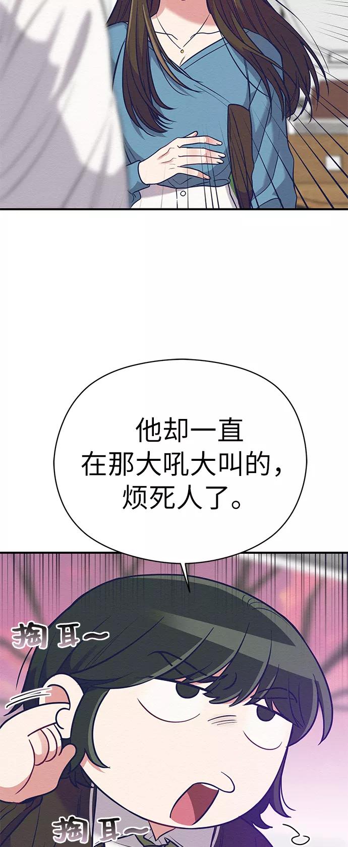 《恶女拒绝死亡结局》第30话 第36页