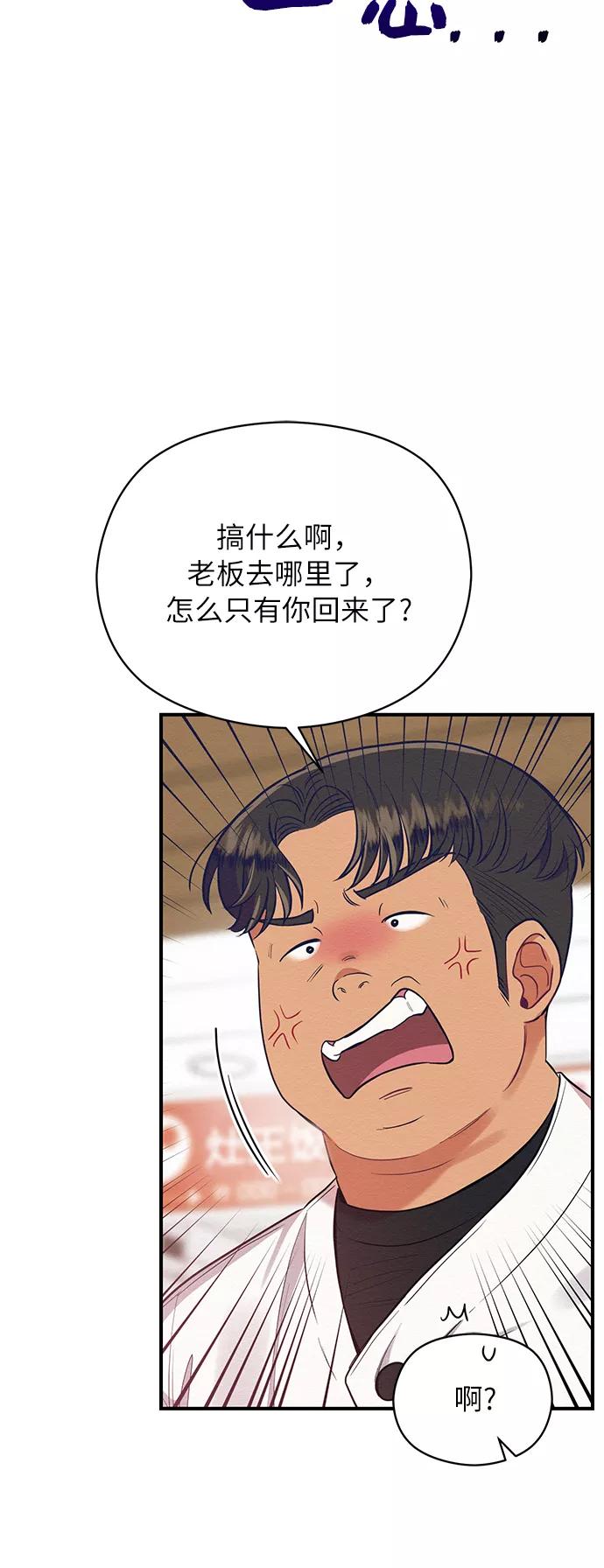 《恶女拒绝死亡结局》第30话 第32页