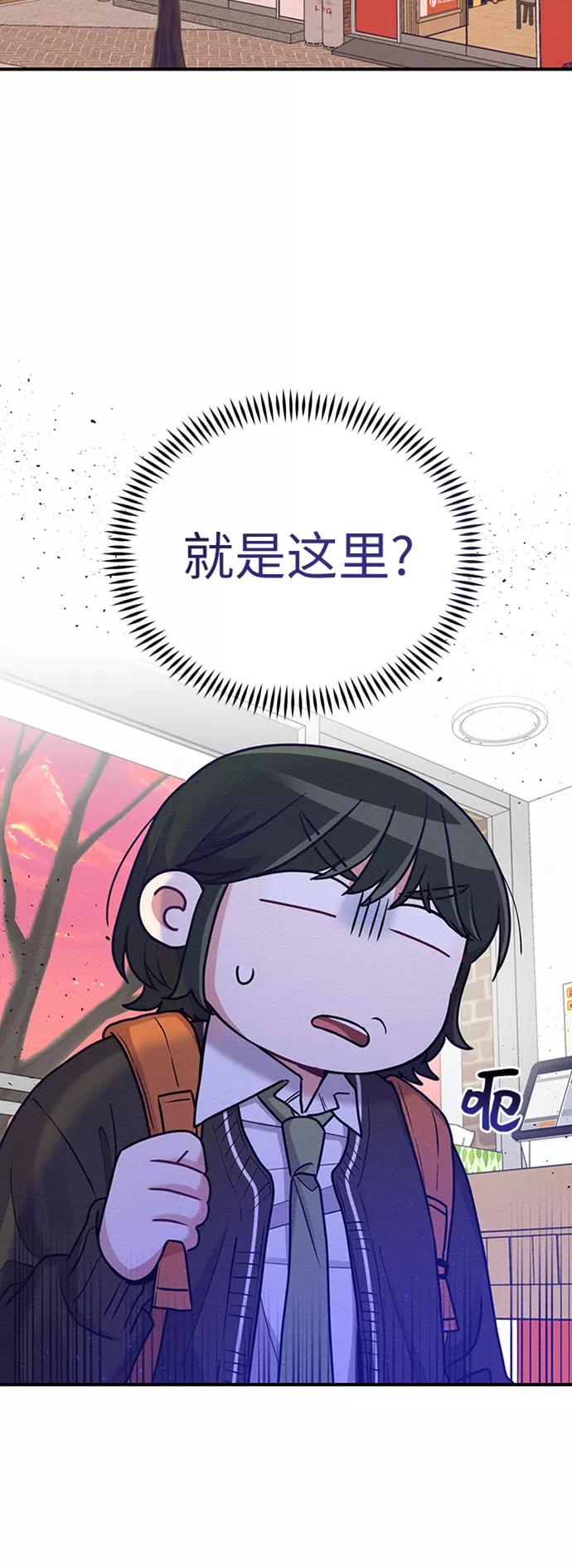 《恶女拒绝死亡结局》第30话 第2页