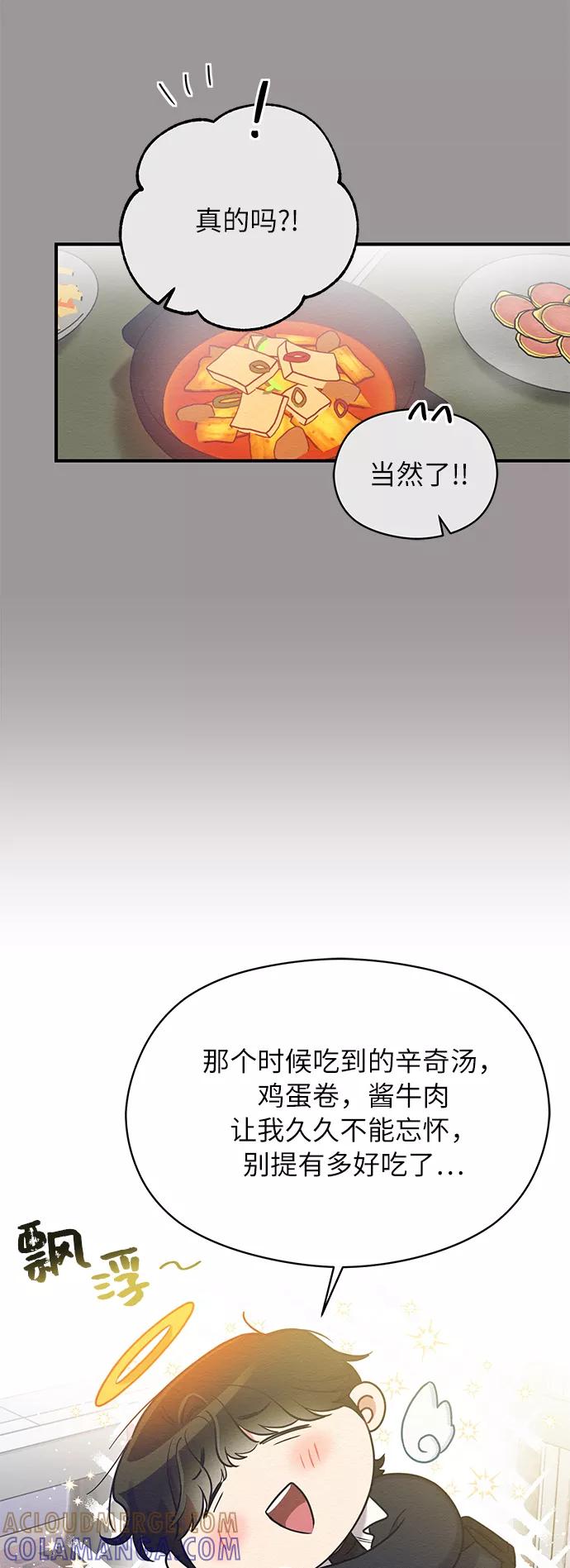 《恶女拒绝死亡结局》第30话 第7页