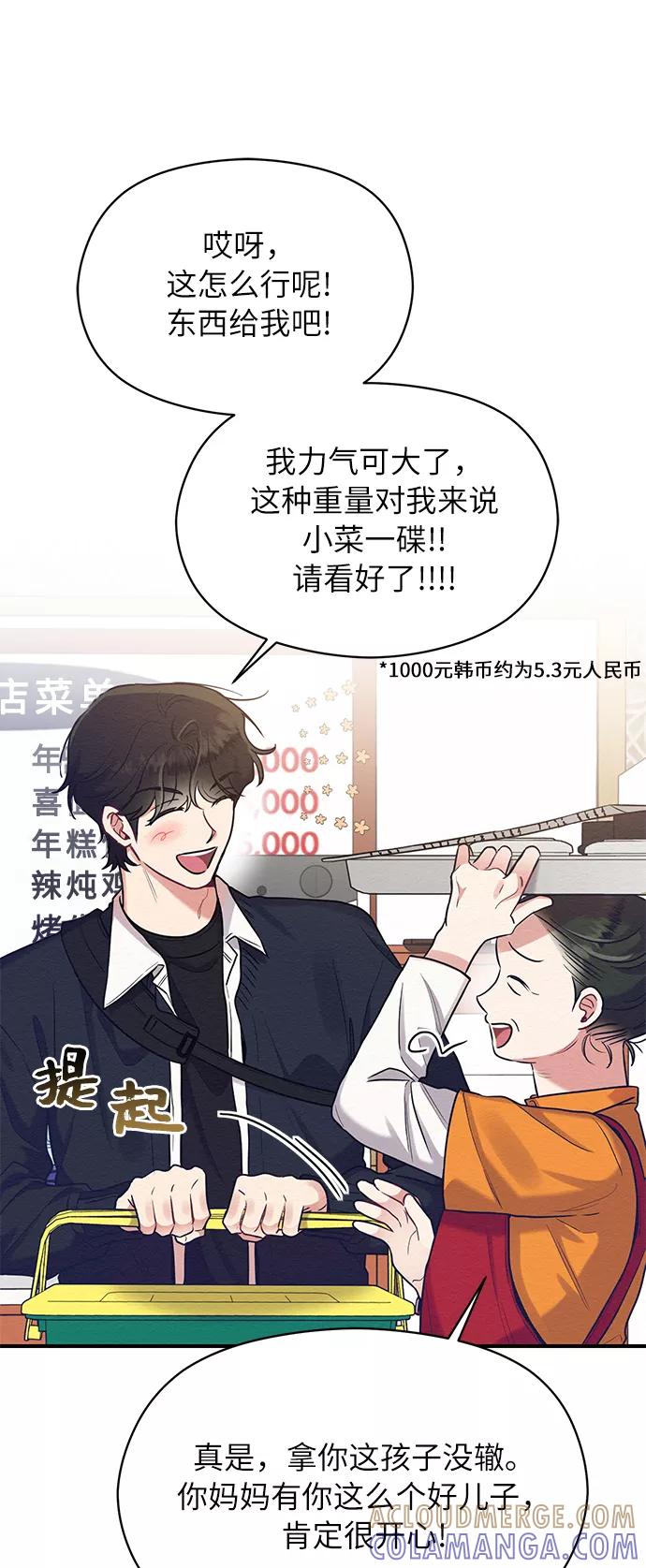《恶女拒绝死亡结局》第30话 第10页