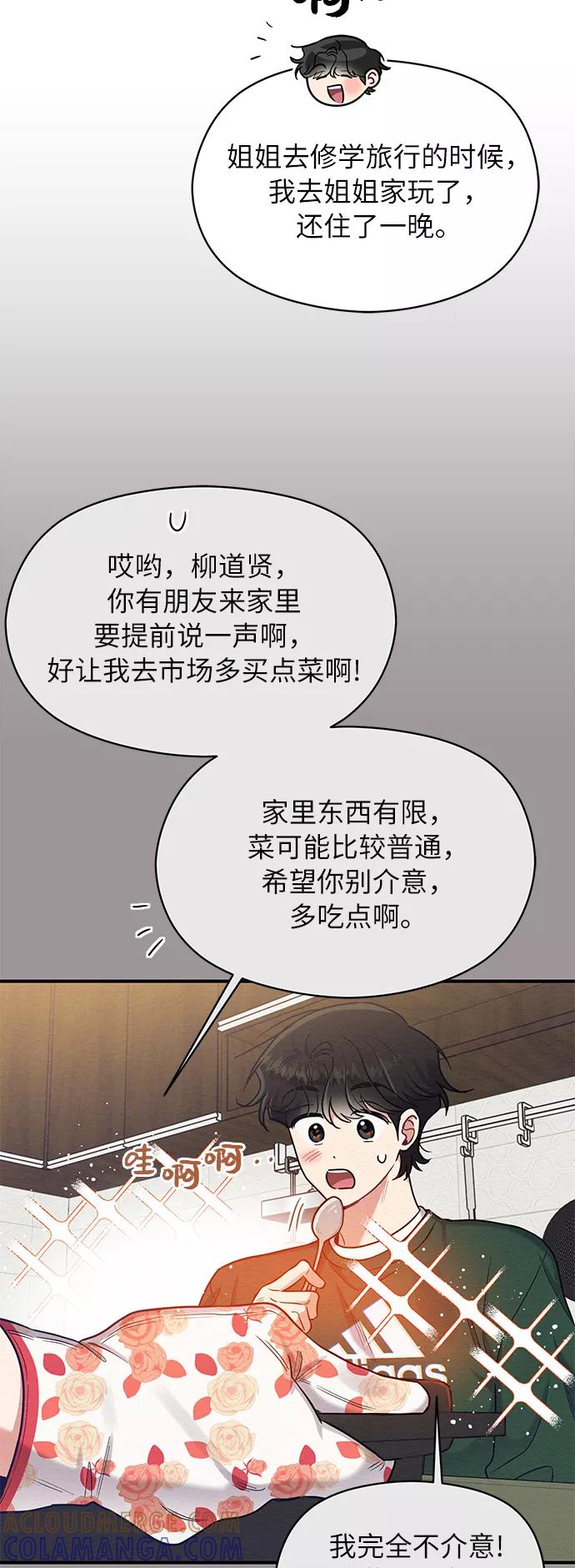《恶女拒绝死亡结局》第30话 第4页