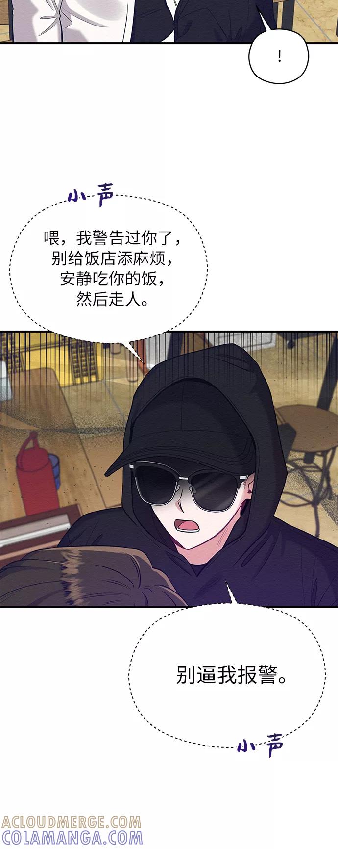 《恶女拒绝死亡结局》第30话 第22页