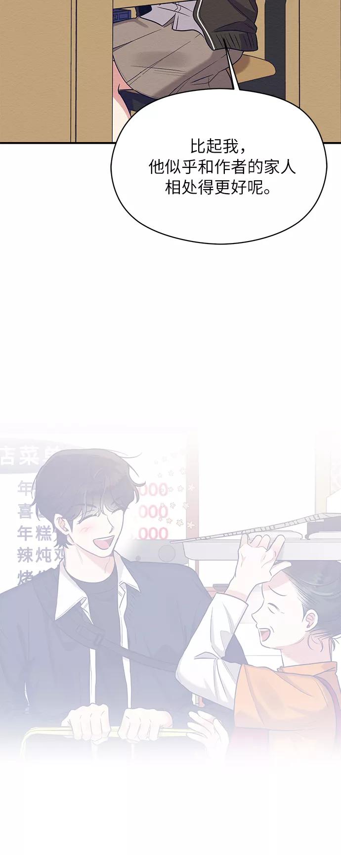《恶女拒绝死亡结局》第30话 第17页