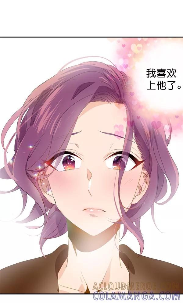 《恋爱绝缘体》第24话 第43页