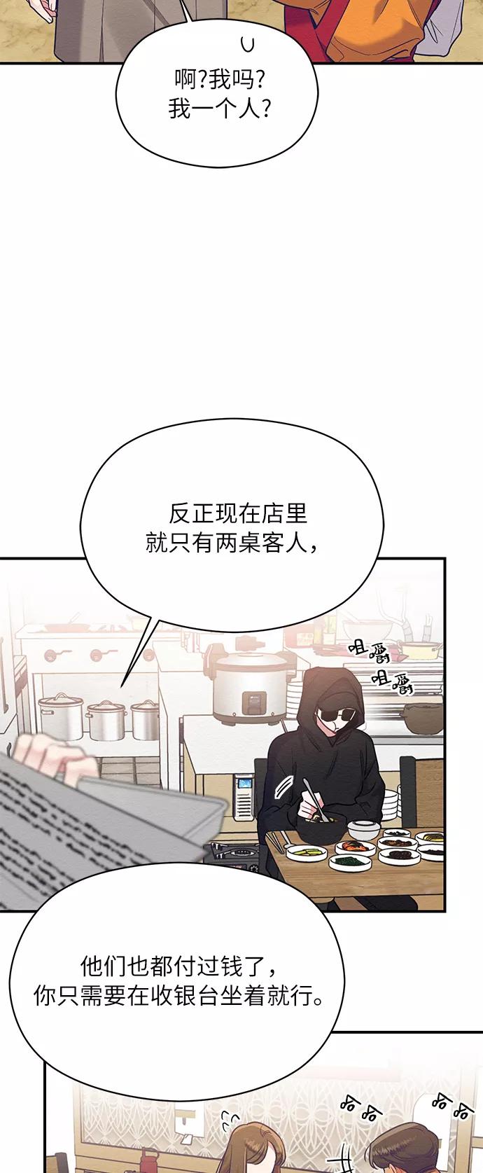 《恶女拒绝死亡结局》第30话 第12页