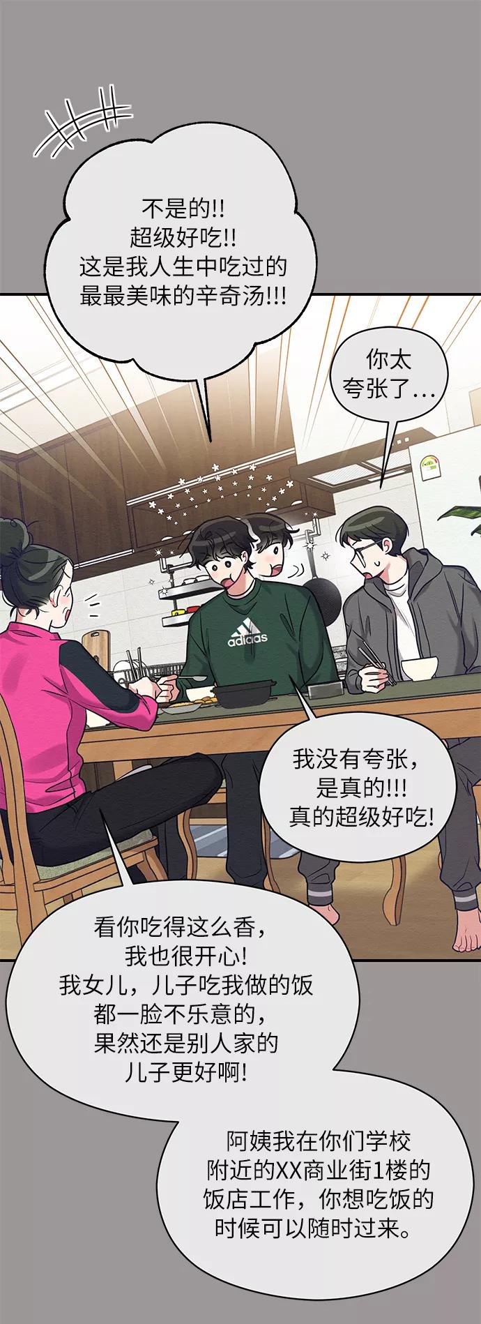 《恶女拒绝死亡结局》第30话 第6页