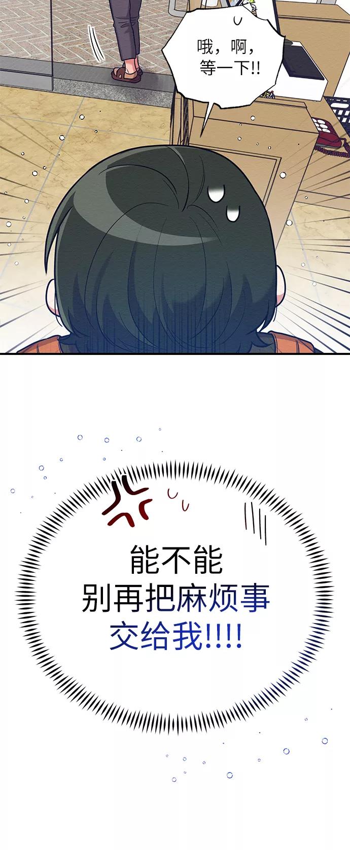 《恶女拒绝死亡结局》第30话 第14页