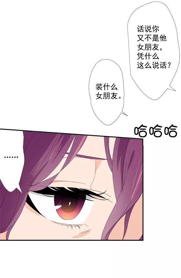 《恋爱绝缘体》第24话 第29页