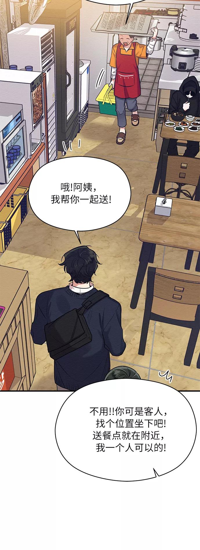 《恶女拒绝死亡结局》第30话 第9页
