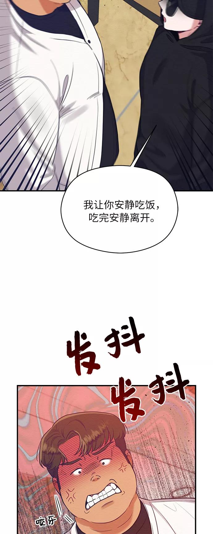 《恶女拒绝死亡结局》第30话 第20页