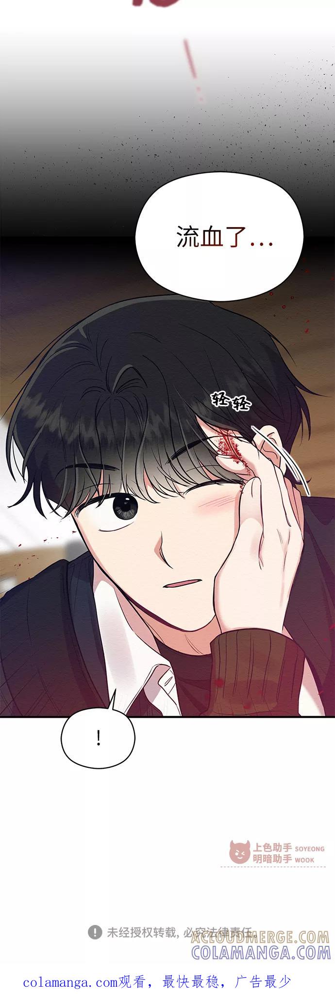 《恶女拒绝死亡结局》第30话 第52页