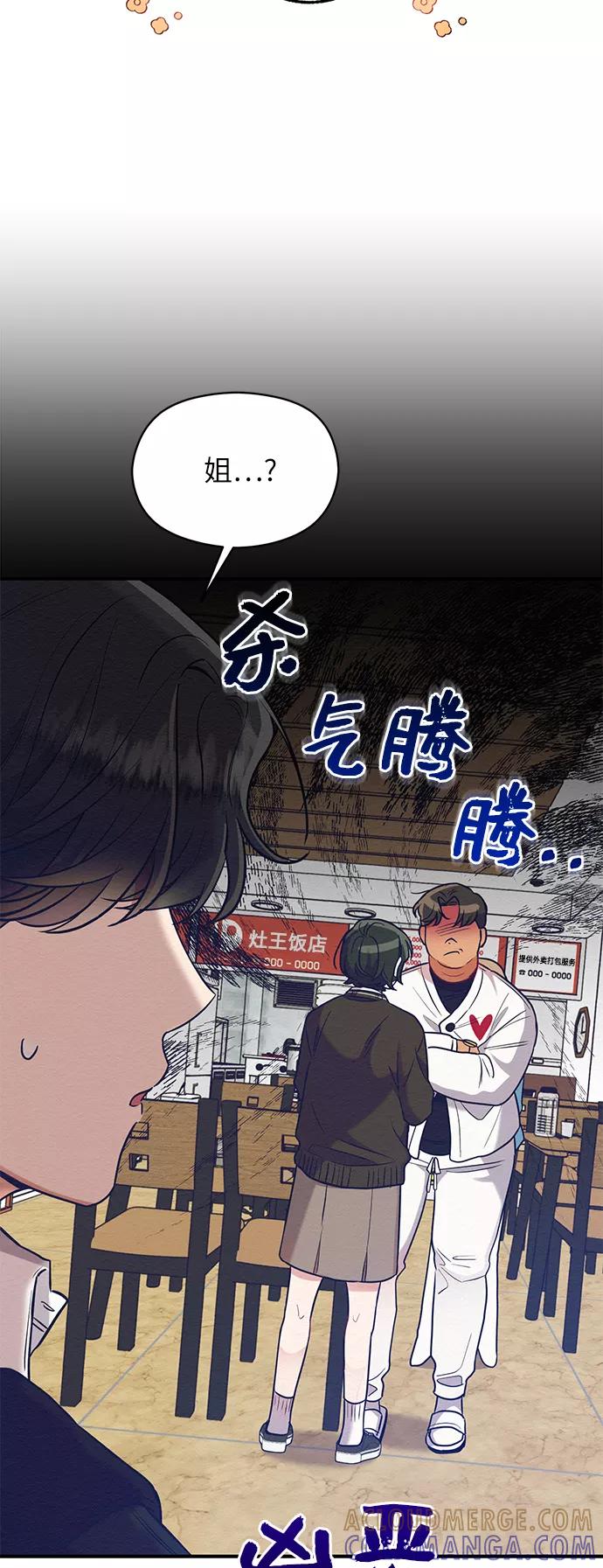 《恶女拒绝死亡结局》第30话 第31页