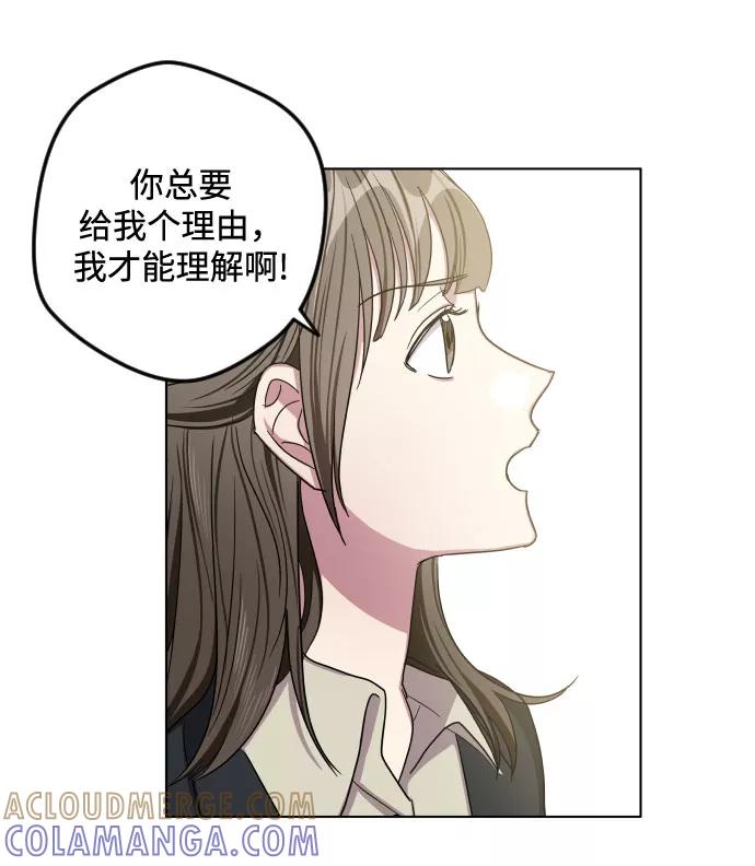 《心动速报》第24话 第39页