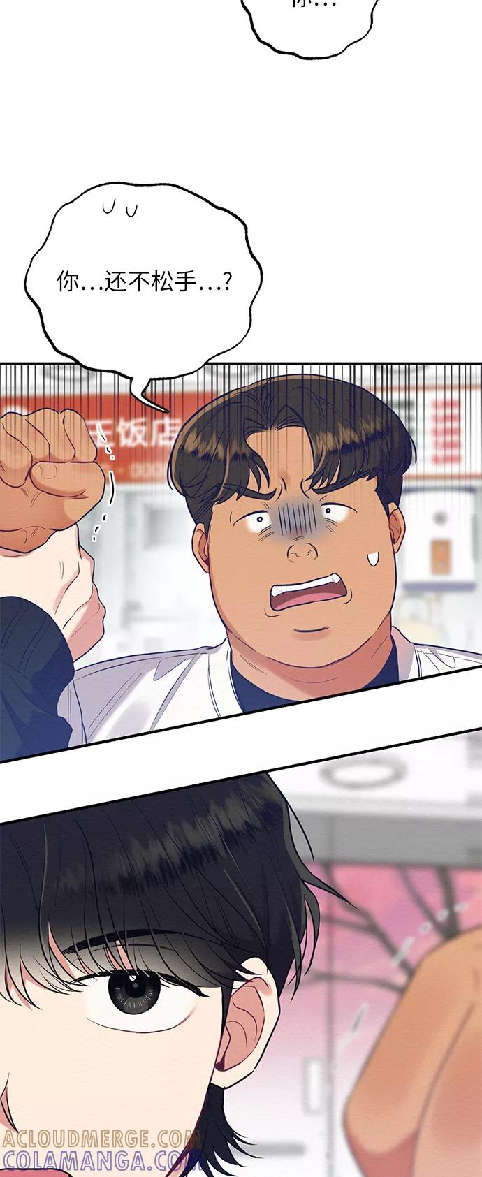 《恶女拒绝死亡结局》第30话 第43页