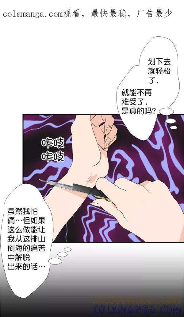 《恋爱绝缘体》第24话 第1页