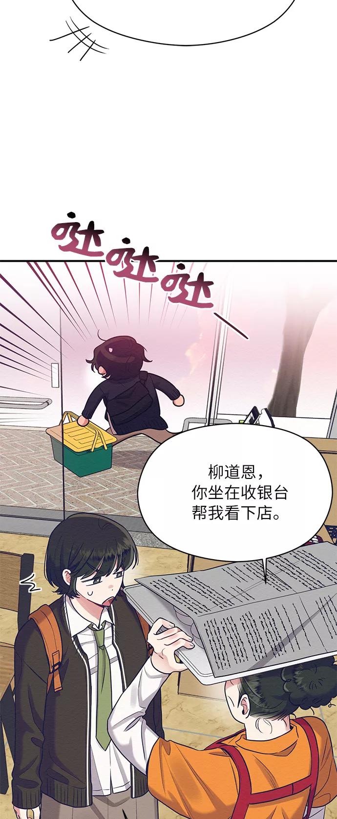 《恶女拒绝死亡结局》第30话 第11页