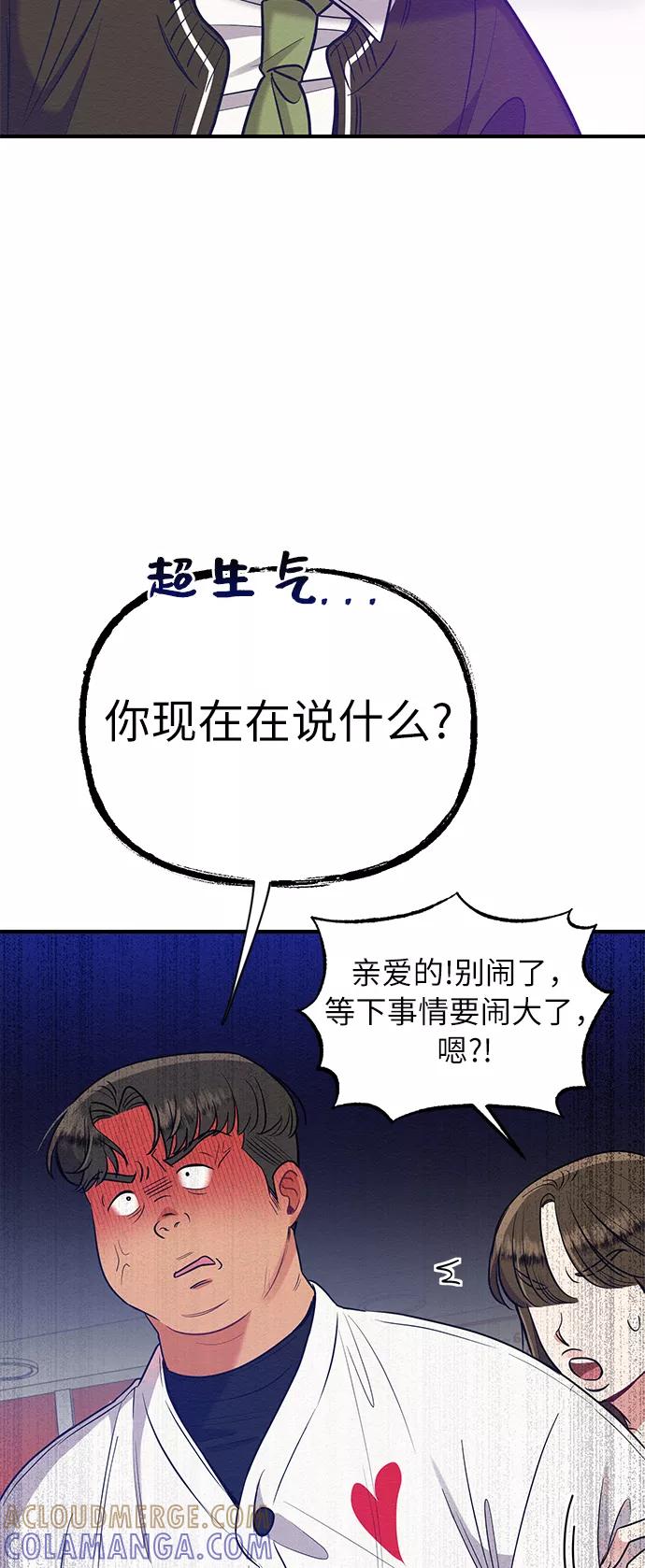 《恶女拒绝死亡结局》第30话 第37页