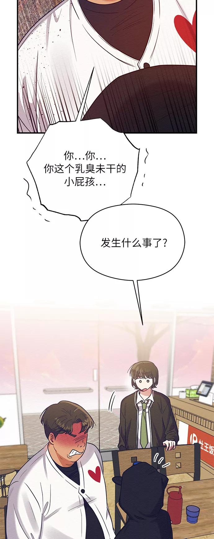 《恶女拒绝死亡结局》第30话 第21页