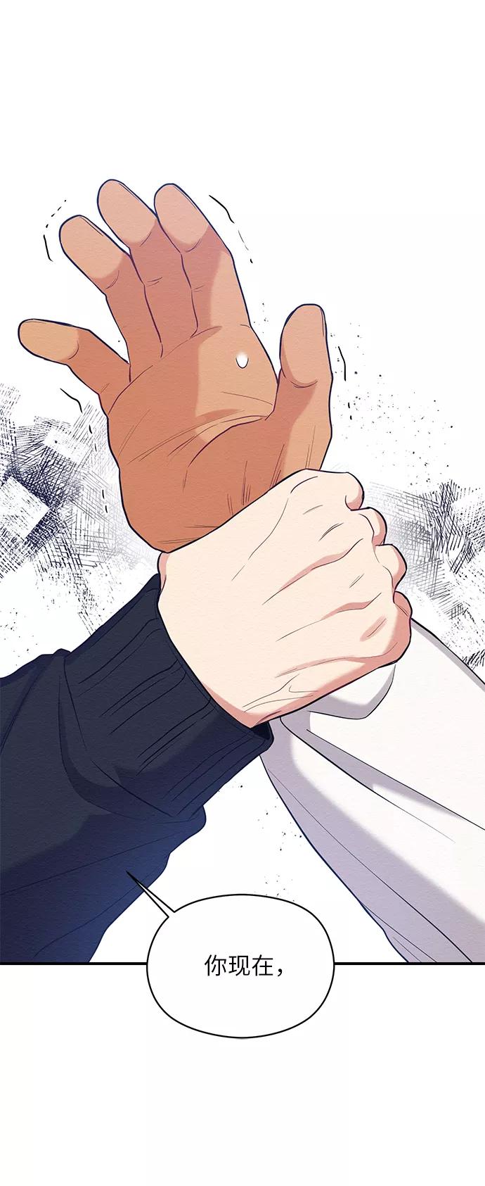 《恶女拒绝死亡结局》第30话 第41页