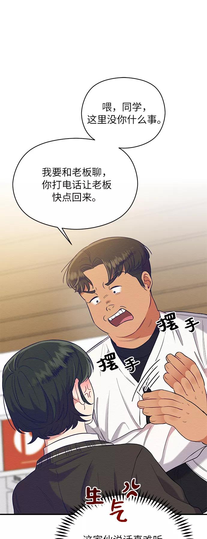 《恶女拒绝死亡结局》第30话 第29页