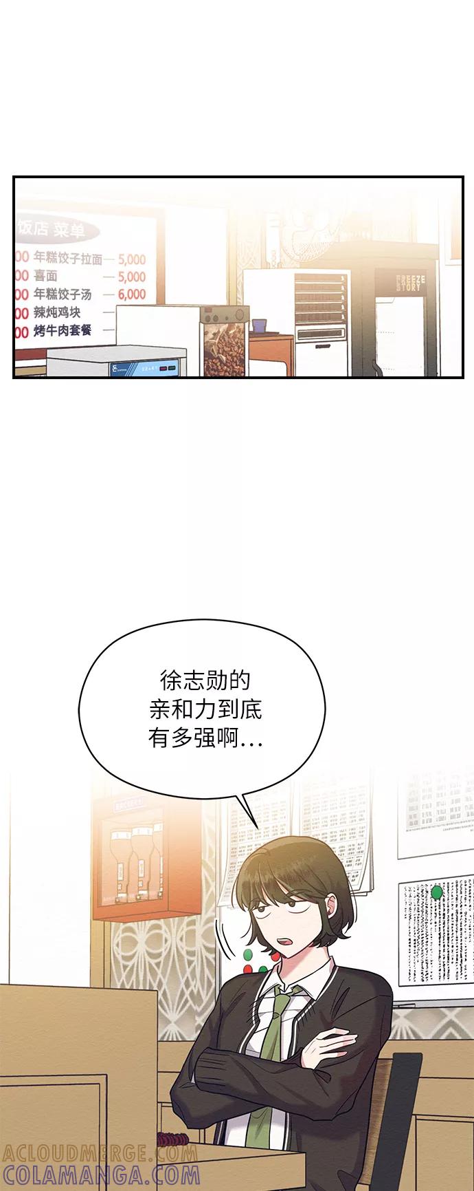 《恶女拒绝死亡结局》第30话 第16页