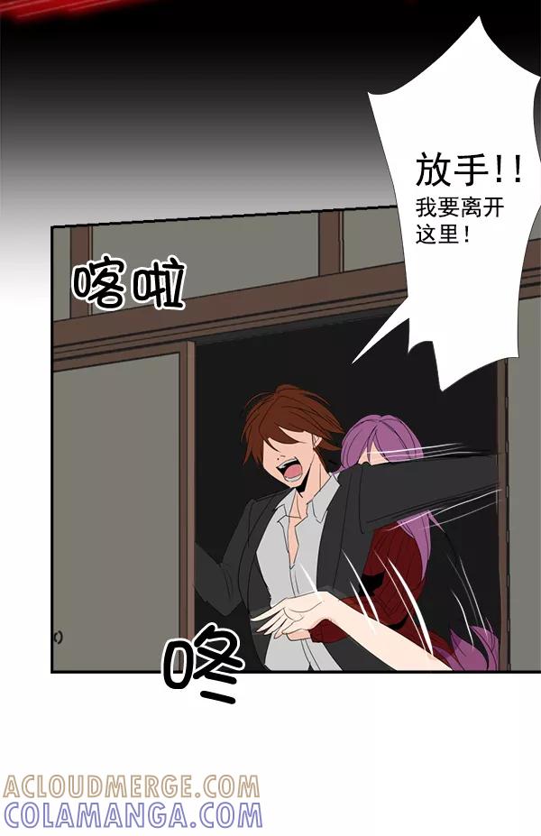 《恋爱绝缘体》第24话 第7页